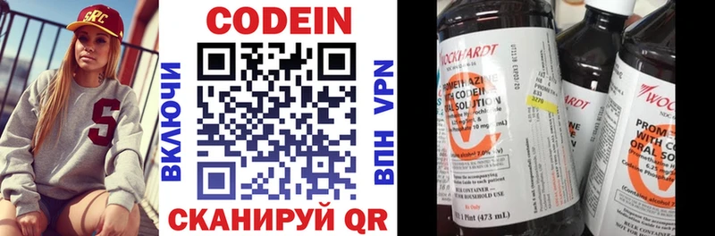 ссылка на мегу как зайти  Белово  Codein напиток Lean (лин) 