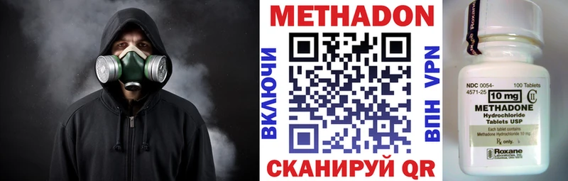 МЕТАДОН VHQ  Белово 